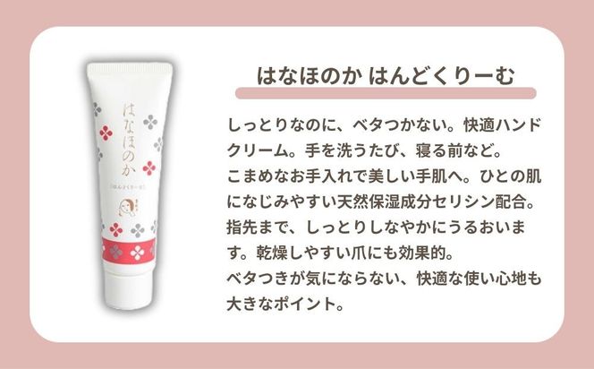 【よーじや】レビュー高評価！｜お花と果実の《はなほのか》セット｜京都 コスメ 人気ブランド コスメ 保湿［ 京都 化粧品 コスメ ブランド 人気 おすすめ 天然素材 美容 スキンケア 保湿 癒し お取り寄せ 通販 送料無料 ふるさと納税 ］ 261009_B-BU29
