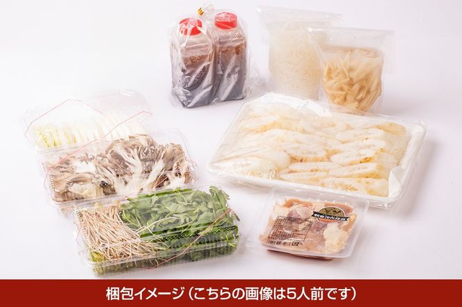 地元の味。省吾特製のきりたんぽ鍋セット（3人前）＜ひろまる食品工房＞|23_hms-060301