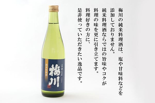 梅川 純米料理酒 500ml×12本セット 山形産原料 肉料理 魚料理に 調味料 大容量