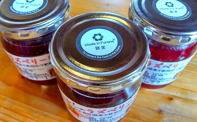 ふらの 3種の ラズベリー ジャム 食べ比べ セット 6本 (果物 ジャム フルーツ 贈り物 ギフト 甘い 手作り 北海道 送料無料 道産 富良野 ふらの)