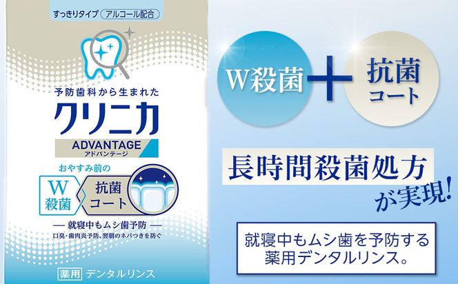 ＬＩＯＮ クリニカＡＤデンタルリンス６本セット 142069_CR009