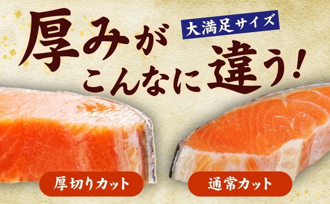 kgpZ016 厚切り 銀鮭 切り身 定期便 総量 2kg×全3回 訳あり サイズ不揃い【毎月配送コース】