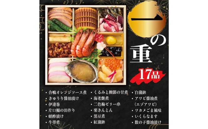 【年内発送】【訳あり】金三こだわりおせち（2段）　おせち2026 【0048-010】