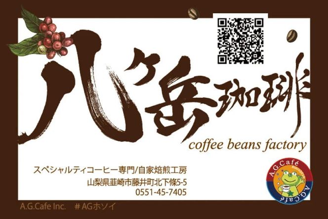 12回 定期便 自家焙煎 スペシャルティコーヒー 季節のギフトセット 200g 2種類 総計4.8kg 【豆】 [アフターゲームカフェ 山梨県 韮崎市 20743929] コーヒー 珈琲 コーヒー豆 珈琲豆 詰め合わせ セット 飲み比べ