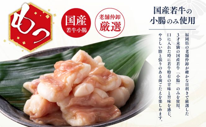 訳あり 博多菊ひら 厳選 国産 若牛もつ 1kg 10人前 もつ鍋セット 九州醤油味 ※配送不可：離島 お肉 牛肉 ホルモン パーティー 本場 冷凍 小分け スープ付き 名産 