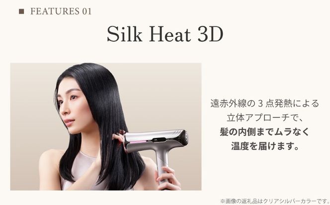 IBS0017 KINUJO Silk Premium Dryer クリアシルバー【国内製造 絹女 日本製 取扱説明書付き 1年間保証 美容家電 キヌジョ キヌージョ ギフト プレゼント 新生活 先行予約】