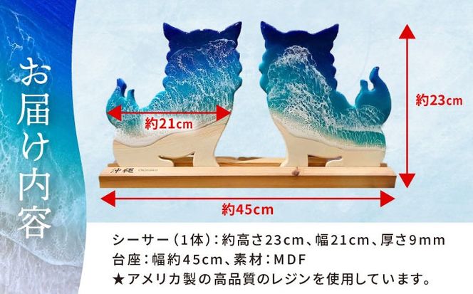 レジンアート 『波のデザインカットボード』 シーサー (濃いブルー×エメラルドグリーン) 玄関 置物 インテリア 雑貨 おしゃれ 沖縄市 / Kays Artistry[BCAG001]