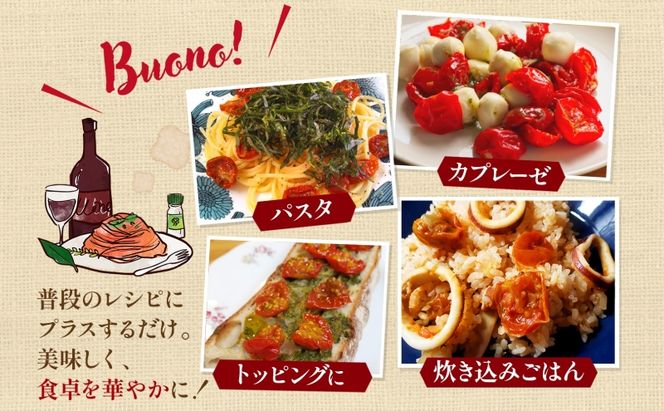 北海道 セミドライトマト オイル漬け 45g×2個 95g×2個 計4個 2026年8月上旬から発送トマト 完熟 野菜 乾燥野菜 健康 リコピン 国産 オリーブオイル パスタ ピザ バケット 保存食 瓶詰 瓶 贈り物 ギフト ベジLABO月形