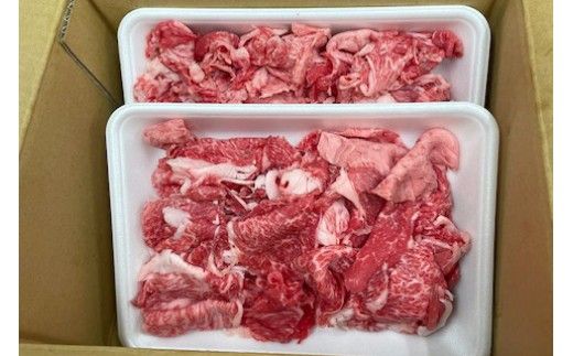 【最短7日発送】【常陸牛】切り落とし 900g（茨城県共通返礼品）