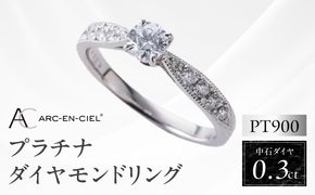 TUC0010-2 【高島屋選定品】プラチナダイヤモンド リング 中石ダイヤ 0.3ct D IF 3EX (GIA)【鑑別書付き ARC-EN-CIEL (アルカンシェル) ジュエリー プレゼント ギフト ファッション アクセサリー 贈り物 贈答 お祝い 記念日】 