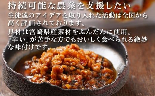 【お試し♪】宮崎辛飯!!ピリッと辛いおかずラー油2個※ポスト投函_LA-J901-PF_(都城市) 宮崎辛飯 ラー油 ごはんのお供 宮崎県立都城商業高校とカリー専門店トプカで共同開発！