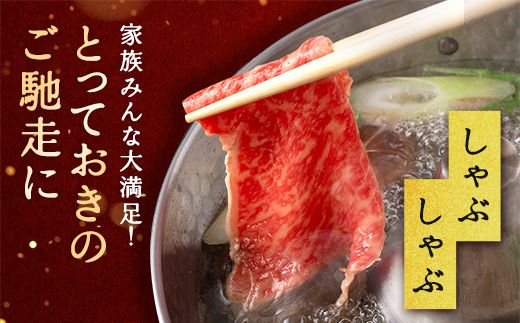 休暇村近江八幡 近江牛ディナービュッフェ「すき焼き用」ロース・モモ・バラ【500ｇ】【BV04W】（滋賀県　近江八幡市）