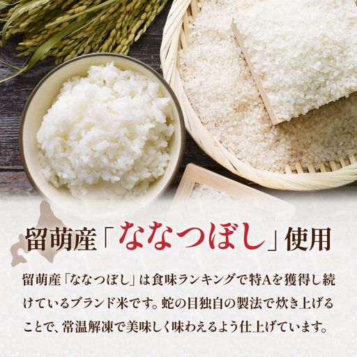 留萌蛇の目名物「留萌産甘えび塩辛ばってら」1本  バッテラ 甘エビ 甘えび 海老 自家製 北海道 留萌 蛇の目 寿司 押し寿司 名物 R028-013