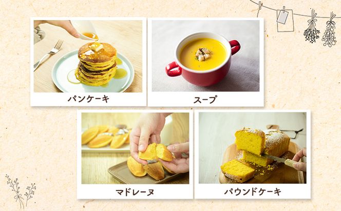 手間なし栄養満点！北海道産100%！離乳食にもぴったり「かぼちゃフレーク」60g×3個［大望］北海道 幕別町【 フレーク 離乳食 時短 野菜 ペースト 赤ちゃん 初期 出産祝い ギフト 料理 】