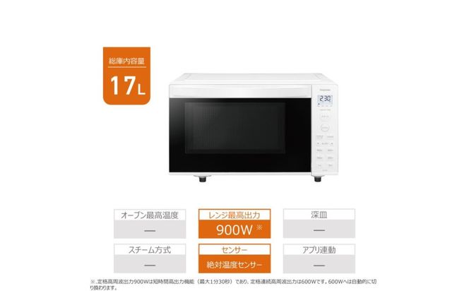 東芝 単機能レンジ ワンタッチであたため フラット庫内 17L ER-S6B(W) 141305_KV179