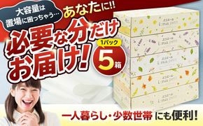 エリエール i:na（イーナ）petitティシュー 　150W5P×1パック 【0095-015-1】