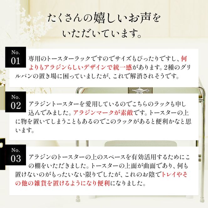 アラジン トースターラック ATR01K トースター ラック キッチン収納 収納棚