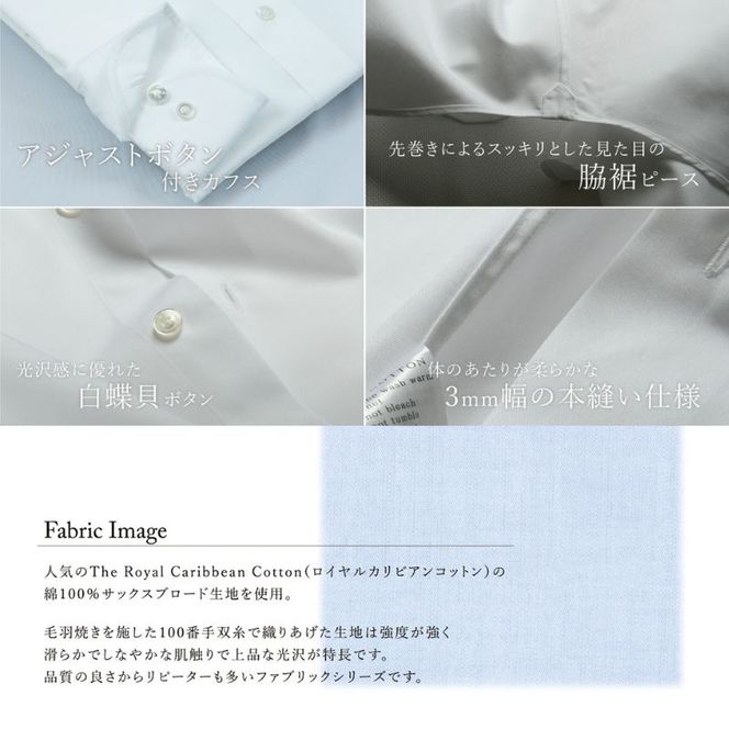 土井縫工所の既製品シャツ【クラシックフィット】100/2 サックスブロード ワイドカラーシャツ（FM84529）