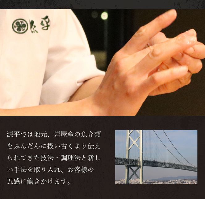 淡路島源平特選焼き穴子 大4本入【お届け日指定返礼品】　焼きあなご 冷蔵