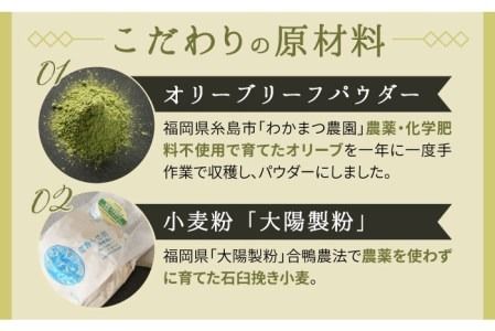 オリーブリーフ ロールケーキ1本《糸島》【わかまつ農園】[AHB012] 有機農家が手作りした「オリーブリーフ ロールケーキ」 ケーキオリーブ ケーキロール ケーキふわふわ ケーキ抹茶 ケーキ無添加 ケーキアルミニウムフリー ケーキプレゼント ケーキお土産 ケーキ食べ物 ケーキお祝い