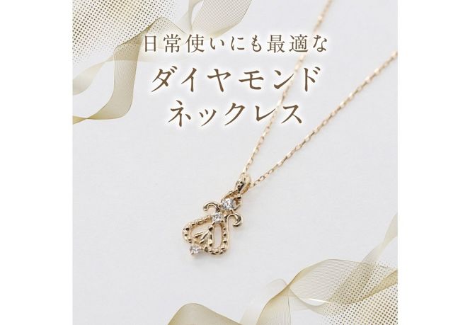 K10YG ダイヤモンドネックレス　S-5714  ネックレス ペンダント ダイヤモンド K10YG イエローゴールド 山梨 富士吉田