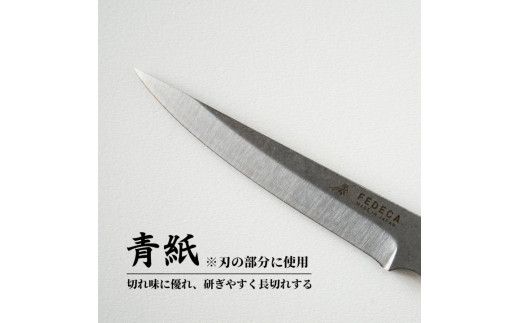 【FEDECA】【難易度★★☆】IT'S MY KNIFE KIBORI STANDARD 000916