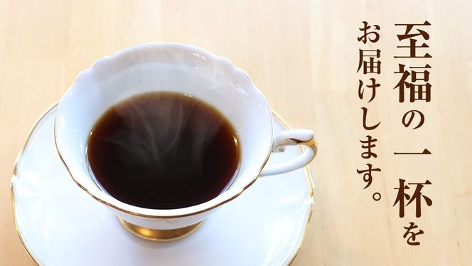 JBC優勝者のいる珈琲専門店の 自家焙煎 コーヒー ( レギュラー・袋タイプ ) 200g × 4個 【3市1町の共通返礼品】 つくば市 龍ケ崎市 牛久市 利根町 3市1町の特色等掲載 パッケージ まいりゅう とねりん 珈琲 自家焙煎 茨城 トムトム  レギュラーコーヒー [BC019us]