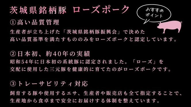 ＼ 選べる枚数 ／【 ローズポーク 】 豚ロースかつ200g×3枚 / 200g×5枚 (茨城県共通返礼品) 肉 お肉 豚肉 国産豚 国産 銘柄豚 ブランド豚 ロースかつ とんかつ ソテー トンテキ 冷凍肉
