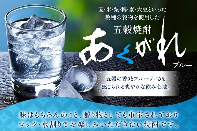 焼酎 鶏の炭火焼きとあくがれブルー 1つずつ 晩酌セット [日向市観光協会 宮崎県 日向市 452061431] 晩酌 セット 炭火焼き 鶏の炭火焼き 炭火 あくがれ あくがれブルー 五穀焼酎