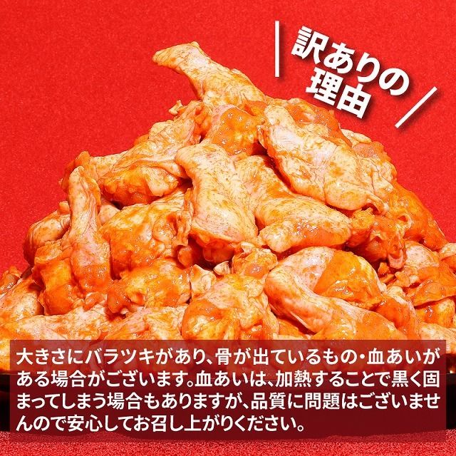 【訳あり】スパイシーチキン1kg×3回定期便 K16_T008