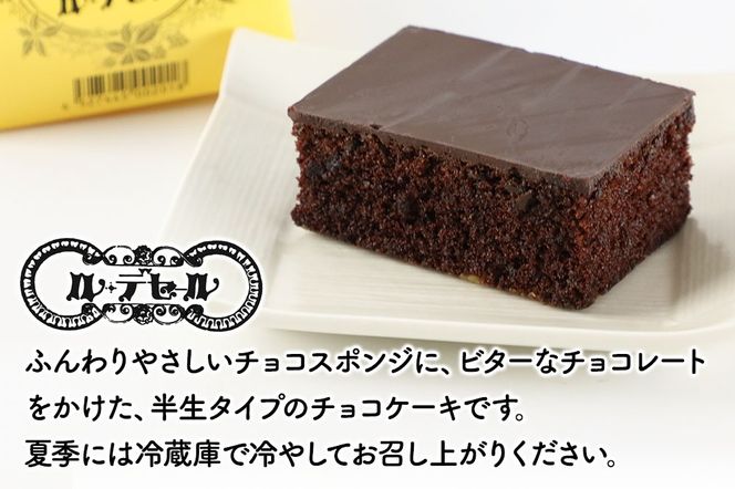 ル・デセール（10個入）とチーズ饅頭『笑内』（9個入）チョコレート チョコ ケーキ まんじゅう お菓子 半生 お茶菓子|banb-00001