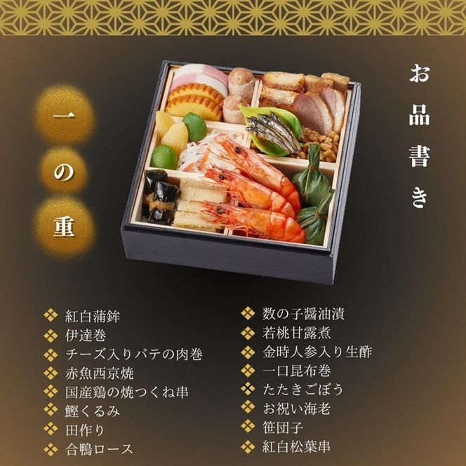 おせち 2027 京都 亀岡市 京菜味のむら 京のおせち 二段重 32品目 2人前 3人前 ふるさと納税おせち 2段 急速冷凍 解凍するだけで本格京おせち 京都 2027 送料無料≫※12/29到着 ※離島へのお届け不可