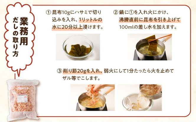 【7営業日以内に発送】【業務用】鹿児島産花かつお500g　3袋セット～　K233-011