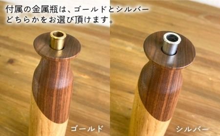 一輪挿しA 糸島市 / 工作小屋moku-ren（品川 雅男）【いとしまごころ】 [AVZ008] 一輪挿し 花瓶 木製 金属 おしゃれ シンプル 花 ウォルナット メープル