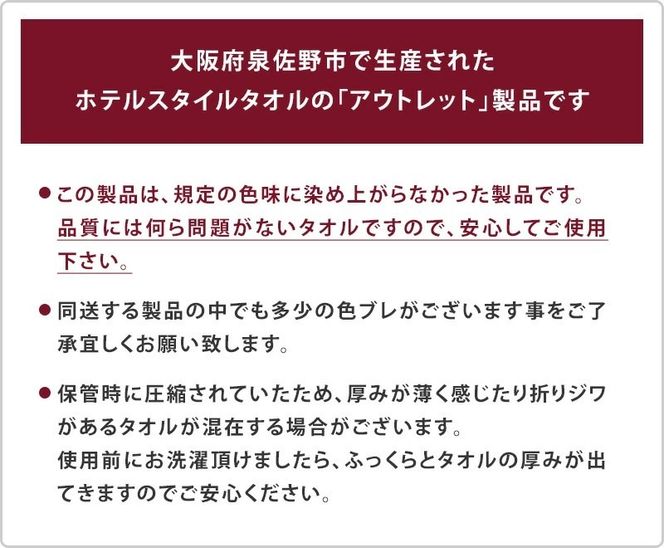 X1-5 【アウトレット】ヒオリエ ホテルタオル ビックフェイスタオル 5枚 ダークブラウン【泉州タオル 吸水 普段使い 無地 シンプル 日用品 スピード発送】