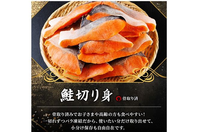 骨取り鮭切り身(2kg) 鮭 冷凍 シャケ サケ 魚 魚介 骨取り 子供【丸正水産】