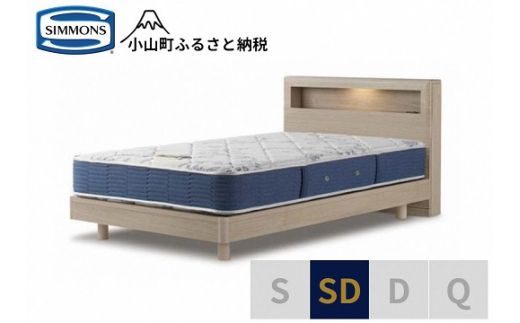 AZ46【シモンズ】セミダブルベッド　BSボックスⅡ　ステーション/BSゴールデンバリューAB2111A　グレージュ