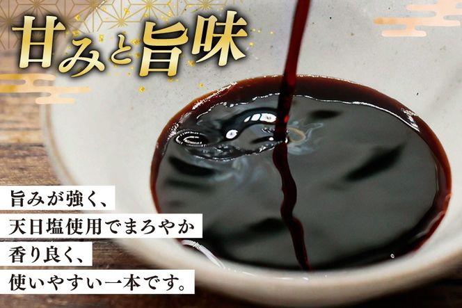 AK041 マルイチ うまくちしょうゆ 360ml 2本 計720ml [ 醤油 しょうゆ 九州醤油 調味料 万能 料理 調理 甘口 国産 塚原食品本舗 長崎県 島原市 ]