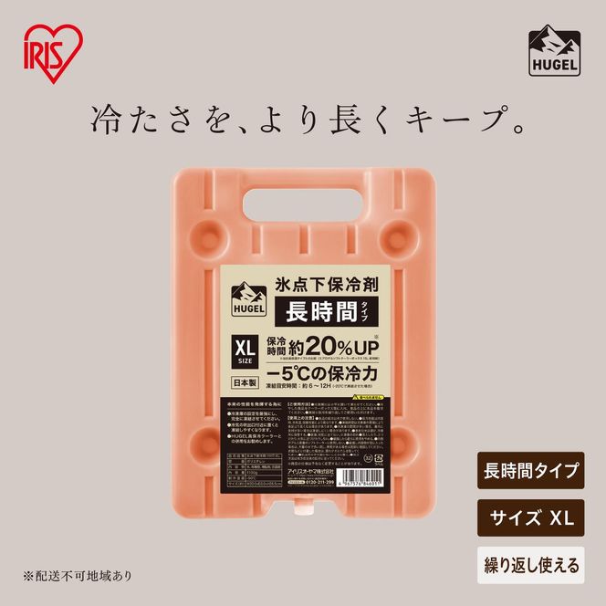 HUGEL 氷点下保冷剤 長時間タイプ XLサイズ 4個セット HHT-XL×4