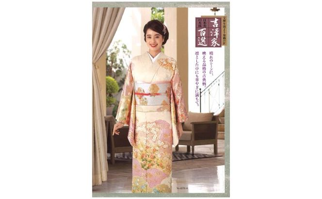 新潟県伝統工芸品「十日町友禅」訪問着 着物 きもの 十日町市