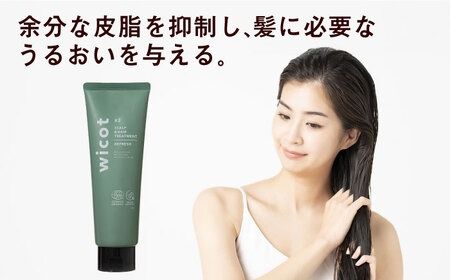 【4本セット】wicot スカルプ＆ヘアシャンプーリフレッシュa＋スカルプ＆ヘアトリートメントリフレッシュ 糸島市 / 株式会社ピュール 頭皮ケア シャンプー[AZA155] スカルプ シャンプー  保湿 乾燥 COSMOS認証 ヴィーガン認証