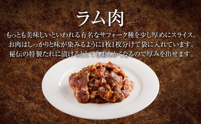 【2カ月定期便】むろらんジンギスカン ラム肉 味付けジンギスカン 450g×4パック MROBA009