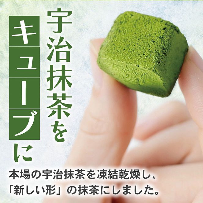 手軽に有機「コロコロ抹茶キューブ」(30個入り×4箱)〈有機 オーガニック 無農薬 抹茶スイーツ スイーツ お菓子 宇治抹茶 抹茶 抹茶ラテ フリーズドライ〉 