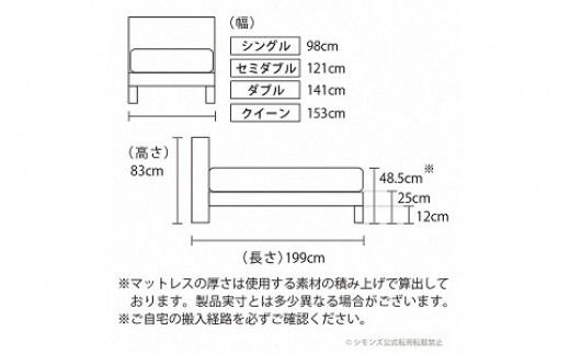 1AU6【シモンズ】セミダブルベッド　BSフラットⅡ　ステーション/BSゴールデンバリューAB2111A　グレージュ