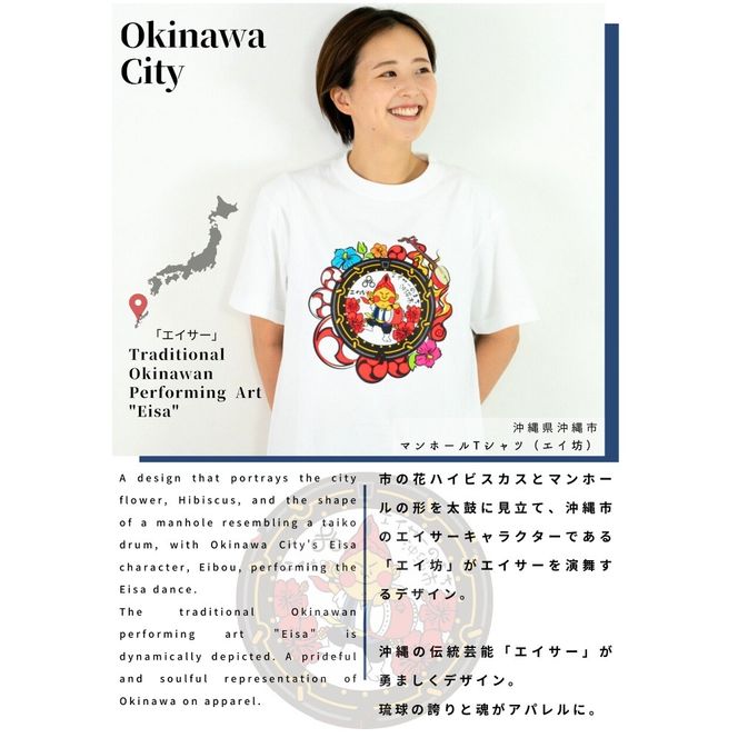 沖縄市 マンホールTシャツ エイ坊 (白 / Sサイズ) Tシャツ 半袖 キャラクター メンズ レディース 沖縄市 白色 沖縄市 / 株式会社TAK JAPAN[BCDK001-01]