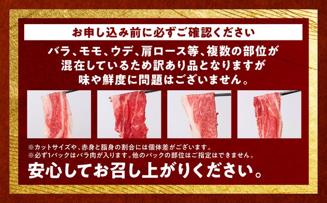 【訳あり】くまもと黒毛和牛 切り落とし 合計1kg (250g×4パック) 牛肉 肉 和牛 黒毛和牛 ブランド牛 牛丼 肉じゃが  国産 訳あり 小分け 熊本県 八代市