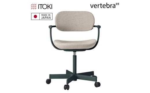 イトーキ バーテブラ03(vertebra03)/ダークグリーン/5本脚/CD張地:エクリュベージュ/抵抗付ウレタン双輪キャスター/オフィスチェア デスクチェア ダイニンググチェア/KG825CDM1G1H9CF/KG825CDM1G1H9CF【EI202W】