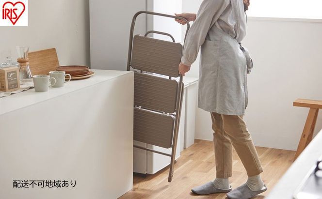 折りたたみステップ3段 OSU-3R チャコール アイリスオーヤマ 踏み台 脚立 折りたたみ おしゃれ 軽量 ステップ台 ステップチェア 折りたたみステップ  スツール はしご ステップ 大掃除 洗車台