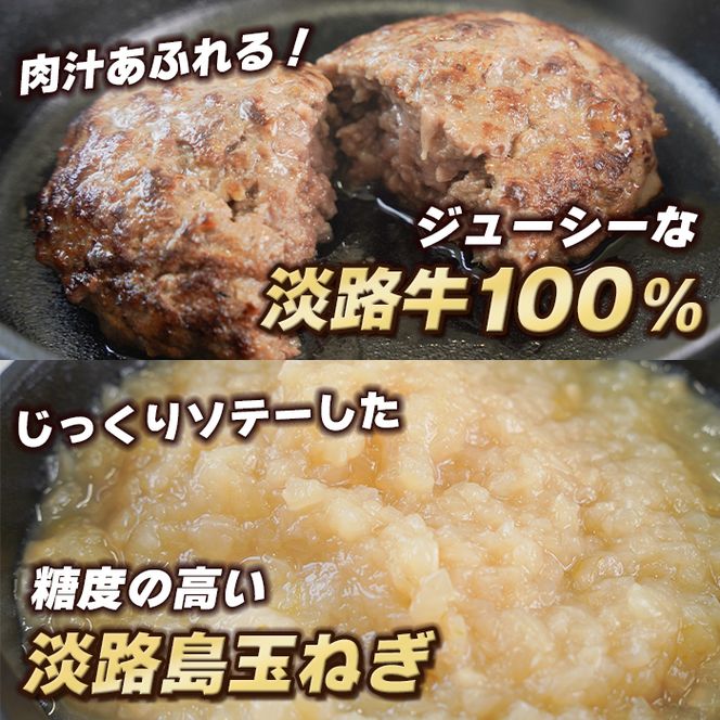 【定期便12ヶ月】極味ハンバーグ 150g×12個　淡路島 ハンバーグ