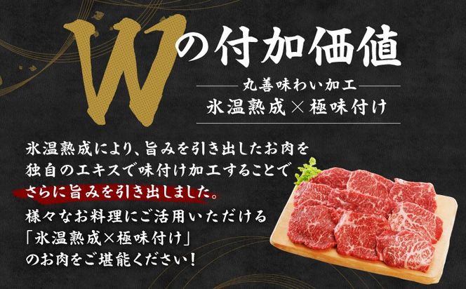 mrz0435 【氷温熟成×極味付け】黒毛和牛赤身もも  ステーキ 9枚 総量900g【100g×9枚 味付け 焼くだけ 簡単調理 牛肉】